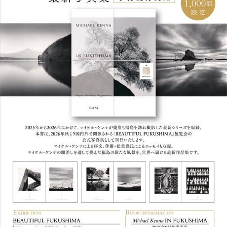 【 IN FUKUSHIMA 】Michael Kenna 初版1000部限定