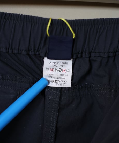 【USED】 mont-bell / トレッキングパンツ (ユニセックス)