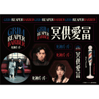 『死神バーバー』ステッカーシート