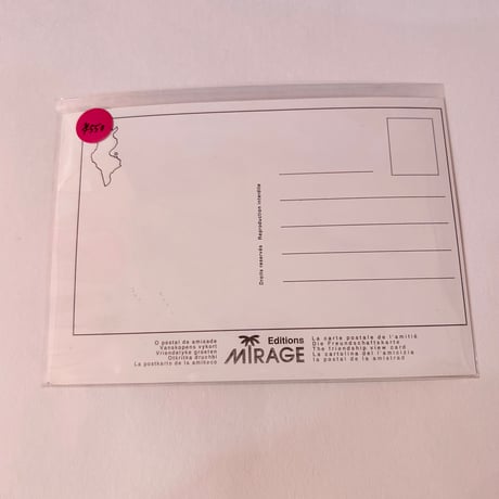 チュニジア　ポストカード　Tunisia Postcard