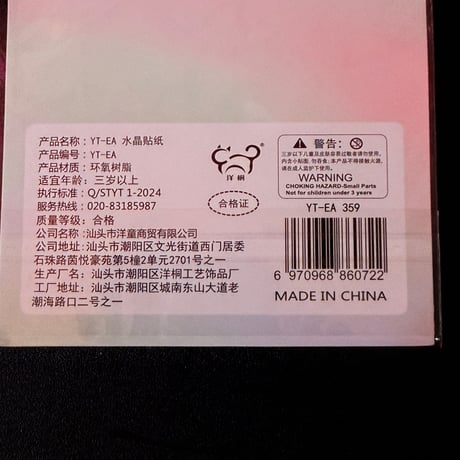 犬の生活 ぷっくりシール DOG LIFE STICKER