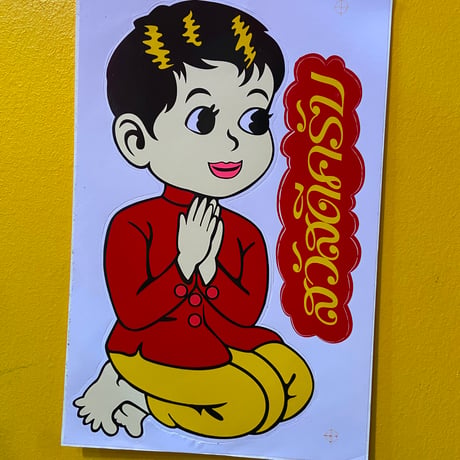 タイ 男の子 シール 大   THAILAND