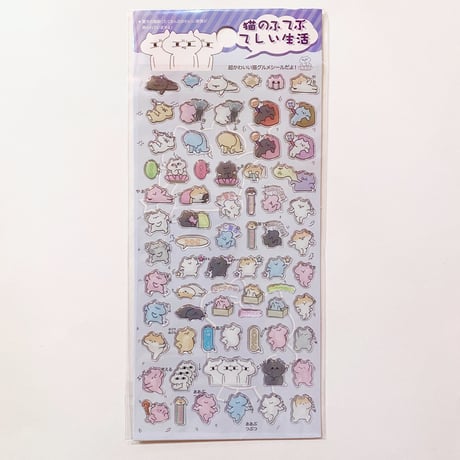 猫の生活 ぷっくりシール　CAT LIFE STICKER