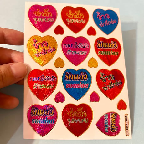 ハート タイ語 ⑥ カラフル シール THAI COLOR HEART STICKER