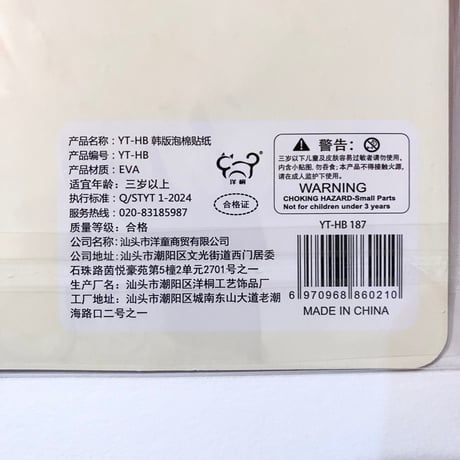 お寿司① ぷっくりシール　SUSHI STICKER