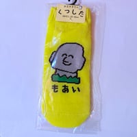 もあい 靴下  MOAI SOCKS