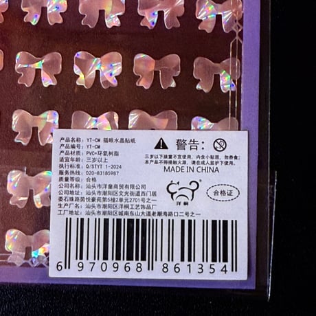 リボン プリズム シール RIBBON STICKER