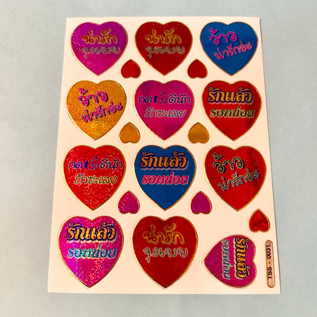 ハート タイ語 ⑥ カラフル シール THAI COLOR HEART STICKER