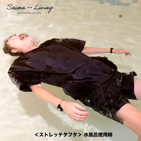 Sauna↔︎Living 撥水速乾ハイストレッチタフタ【テントサウナパンツ】