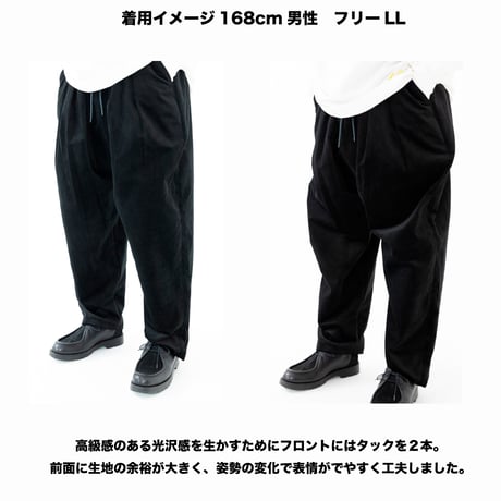 スウェードライク別珍Wタックロングサウナパンツ｜⚠️12/上〜中旬発送分先行予約🉐