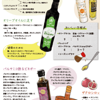 美味しく使ってもらえるレシピをご紹介〜2026年7月にリニューアル！