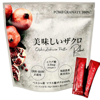 美味しいザクロ・最高級ペルシャザクロ100%  / 10グラム30包入り