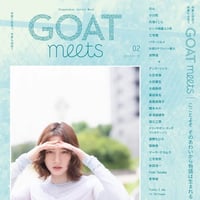 (独立書店ネットワーク限定タブロイド紙つき)GOAT meets 02