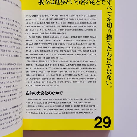 太陽の塔からみんぱくへー70年万博収集資料