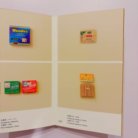 TOOTHPICKS つまようじ／The Osamu Inaba Collection Archives
