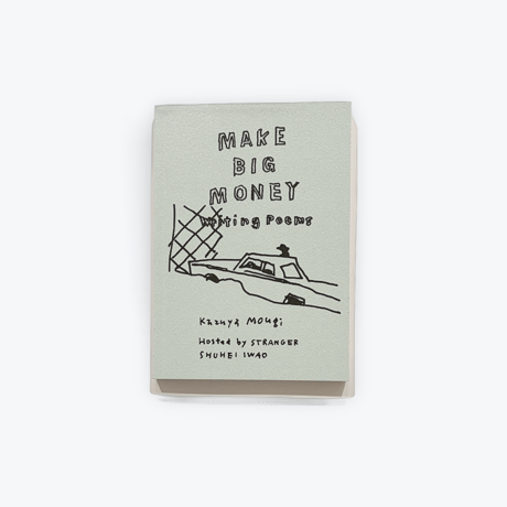 MAKE BIG MONEY writing poems