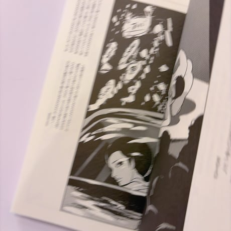 上村一夫　浮世絵 1974-1980