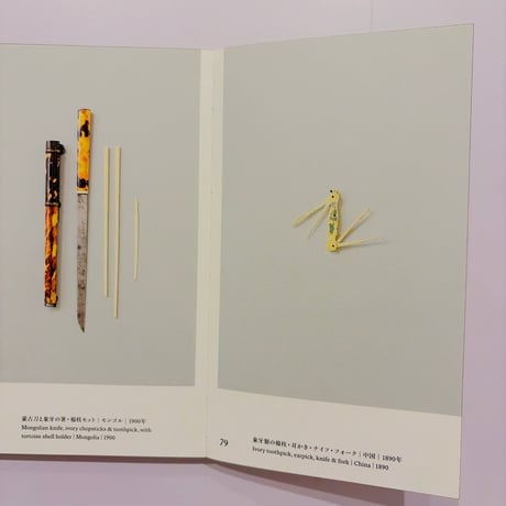 TOOTHPICKS つまようじ／The Osamu Inaba Collection Archives