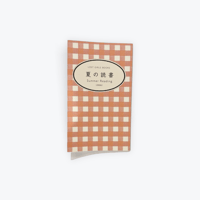 夏の読書 Summer Reading 2026