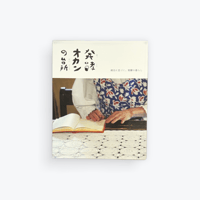 発酵オカンの台所