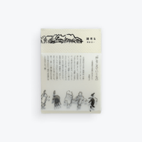 雑考4 観光