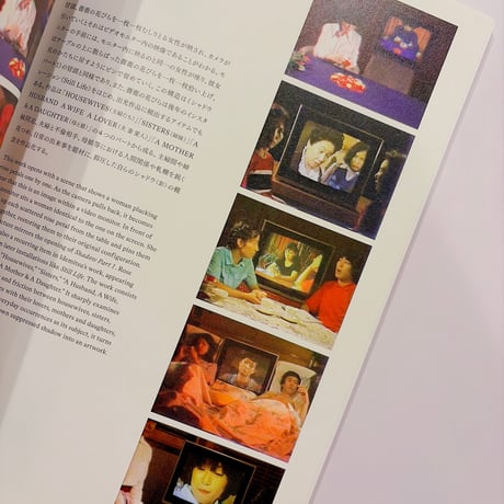出光真子　おんなのさくひんーある映像作家の自伝