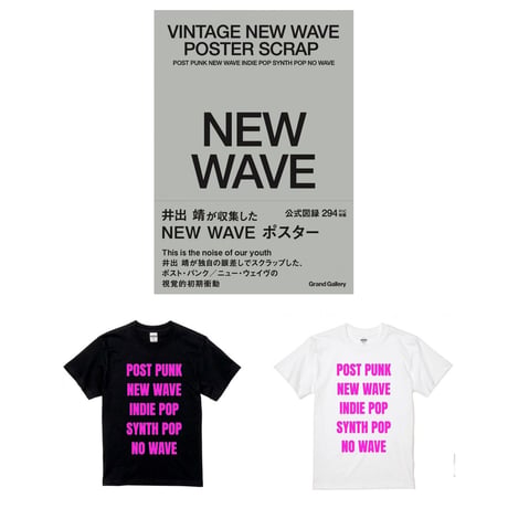 <図録/Tシャツセット 2> VINTAGE NEW WAVE POSTER SCRAP