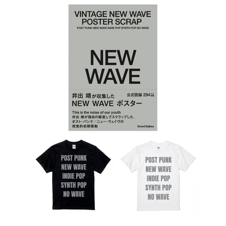 <図録/Tシャツセット 1> VINTAGE NEW WAVE POSTER SCRAP
