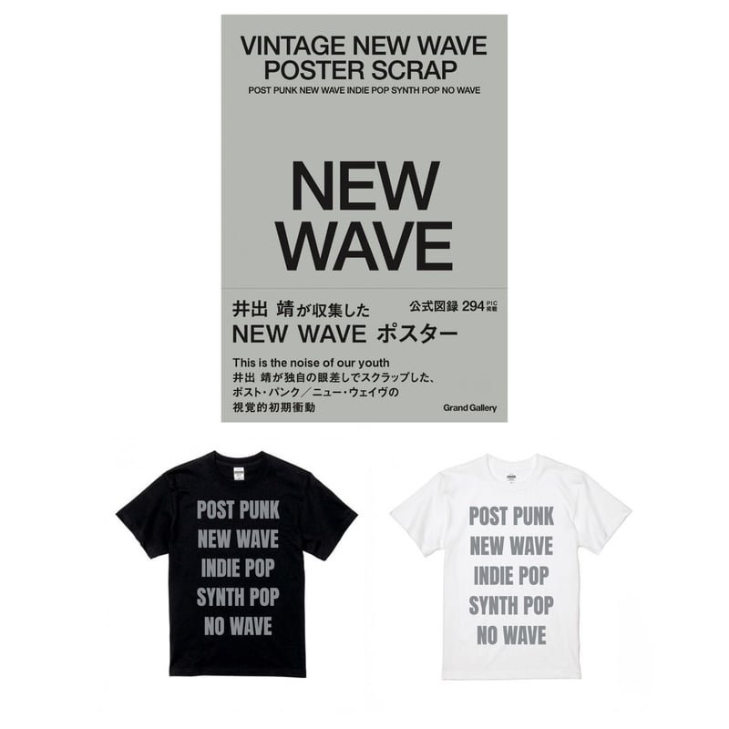 図録/Tシャツセット 1> VINTAGE NEW WAVE POSTER SCRAP |