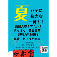 ＊夏バテに強力な一発！！！一日1包で大丈夫！！！寝る前に飲むと目が開いて寝にくいのでご注意ください！！！￥1000(1包)3包よりどうぞ！！！