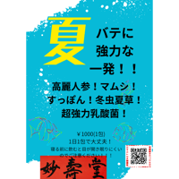 ＊夏バテに強力な一発！！！一日1包で大丈夫！！！寝る前に飲むと目が開いて寝にくいのでご注意ください！！！￥1000(1包)3包よりどうぞ！！！