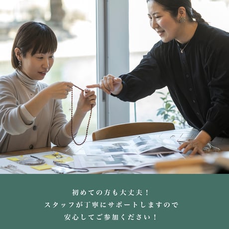 8月東京店　WORK SHOPお申し込み