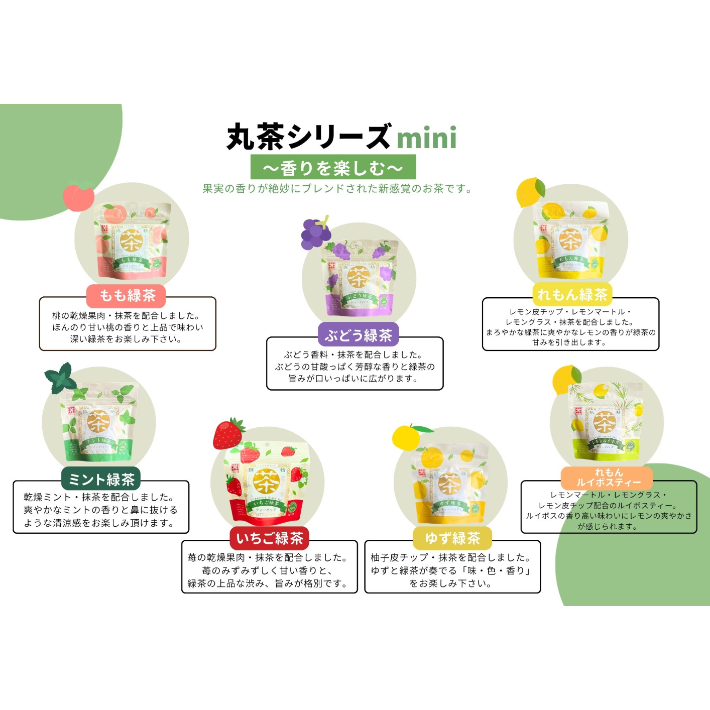 丸茶シリーズmini】和紅茶4gx5p | お茶のいさし園