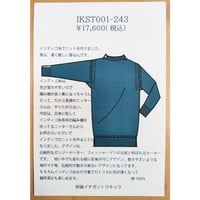 IKST001-243　コットンインディゴガンジーセーター