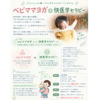 🌿 グランモッコの輪・ママと赤ちゃんのヒーリングタイム 🌿