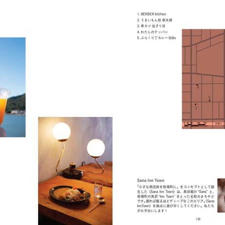【予約受付中&先着限定オリジナルステッカー付き】『旅する日常』／日本まちやど協会