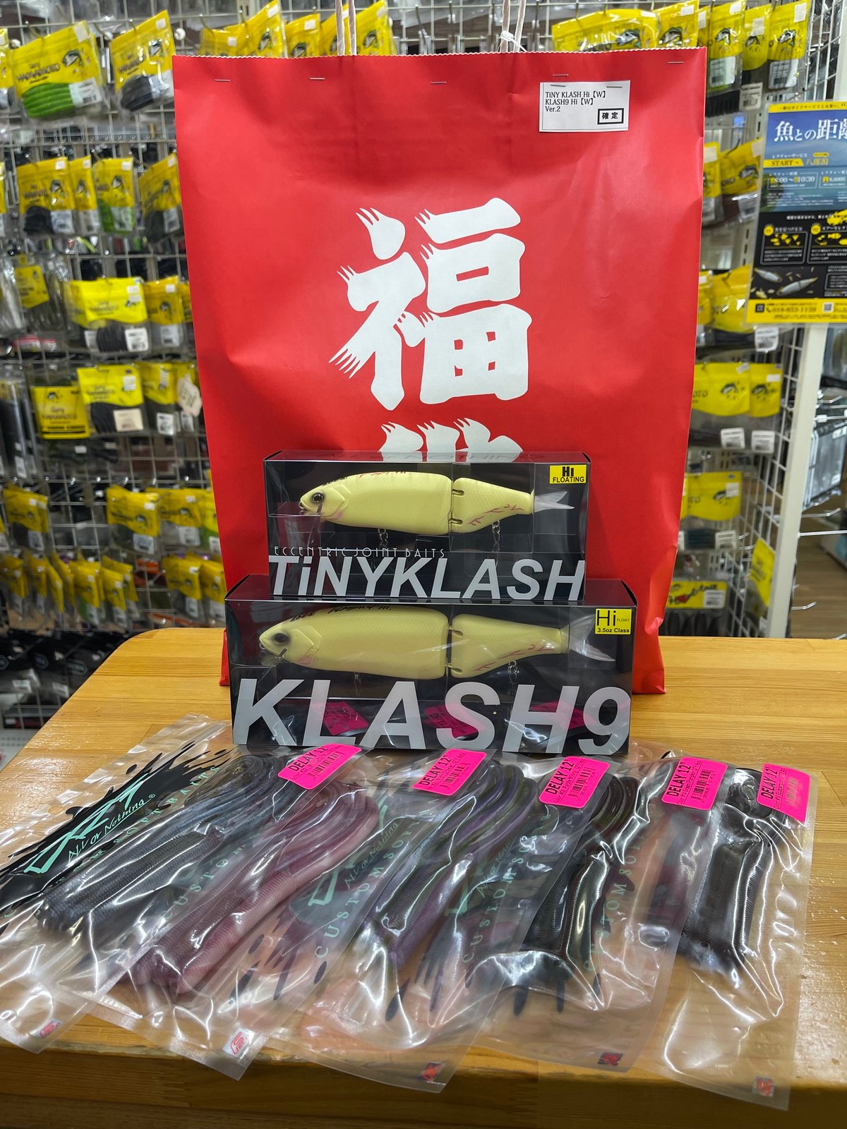 ルアーショップオーズ2026年 夏袋 TYPE2 ＋ DRT DELAY12セット【販売