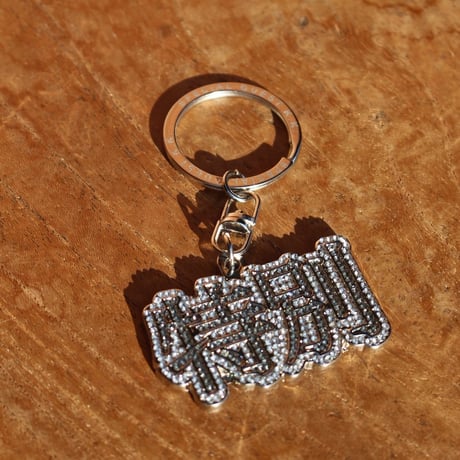 SPECIAL GUEST K.K.| Special KiraKira Keychain