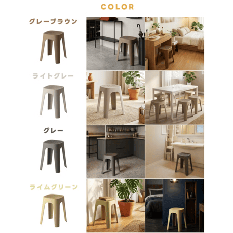 スタッキングスツール