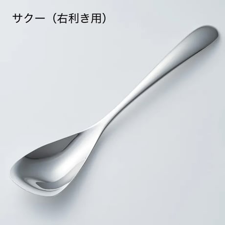 【カレー専用スプーン】カレー賢人 / YAMACO / 山崎金属工業