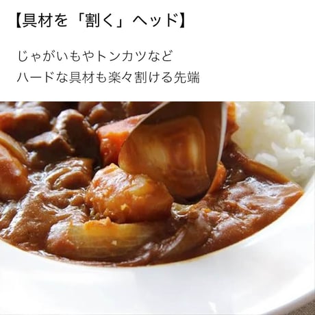 【カレー専用スプーン】カレー賢人 / YAMACO / 山崎金属工業