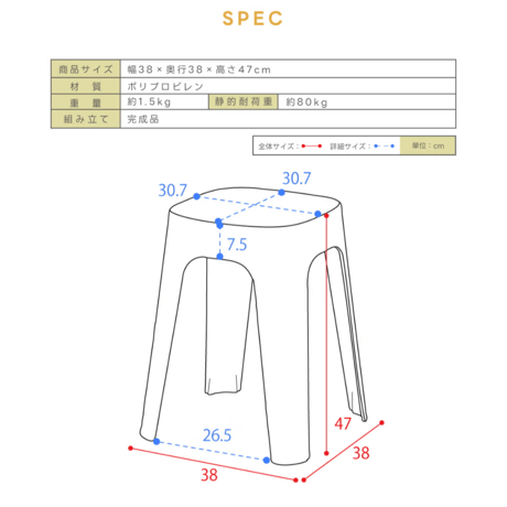 スタッキングスツール
