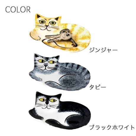 【Hannah Turner】Trinket Dish  キャットトレイ