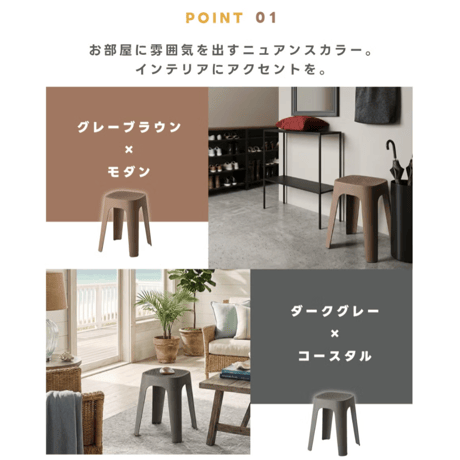 スタッキングスツール