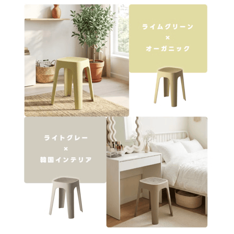 スタッキングスツール