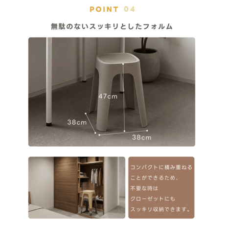 スタッキングスツール