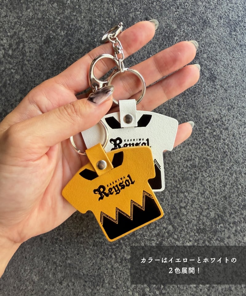 柏レイソル×柏レザー 26/27ユニフォームキーホルダー | Harito by 柏レザー
