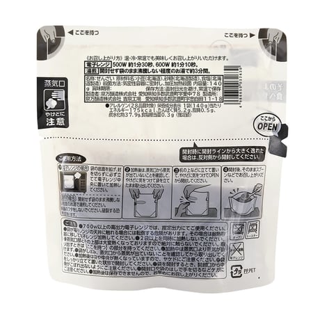 簡単ほっこり 北海道産小豆のぜんざい140g