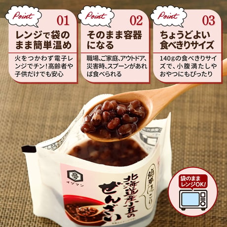 簡単ほっこり 北海道産小豆のぜんざい140g