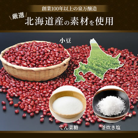 簡単ほっこり 北海道産小豆のぜんざい140g